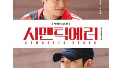시맨틱에러 포토에세이: 놓치면 후회할 특별 할인! 💖